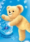 El famoso osito de Mimos�n regresa con regalos y m�s aromas para tus prendas